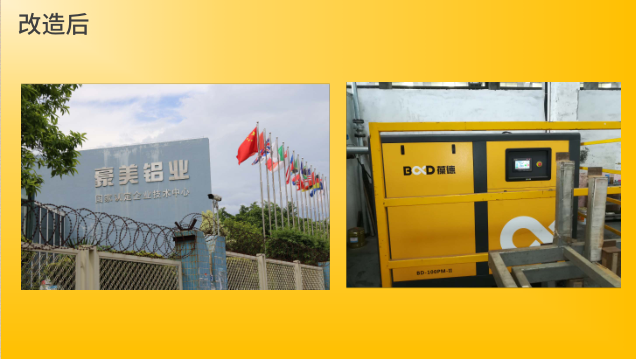 豪美鋁業經葆德節能空壓機改造后現場圖 豪美鋁業經葆德節能空壓機改造后現場圖